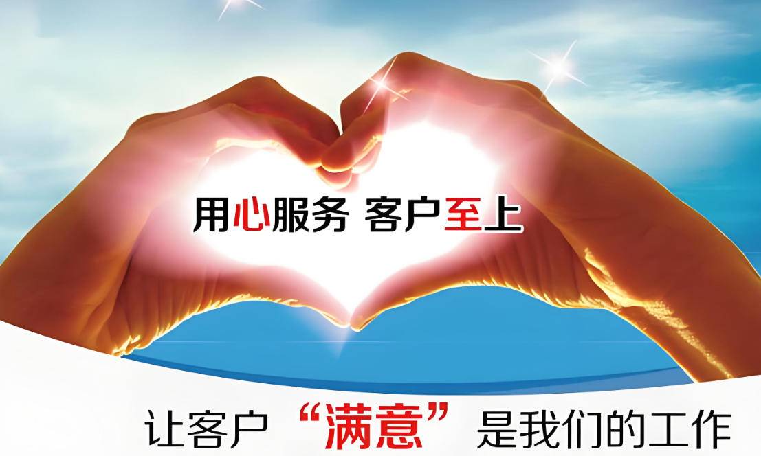 贴心服务